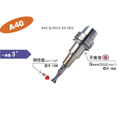 南京A40一体式热装刀柄