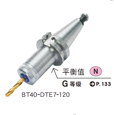 伊春超弹性筒夹刀柄E型(DTE)