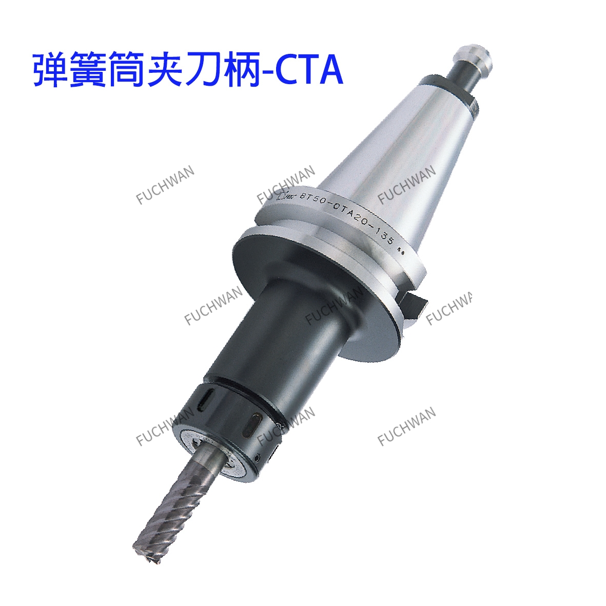 南京弹簧筒夹刀柄CTA