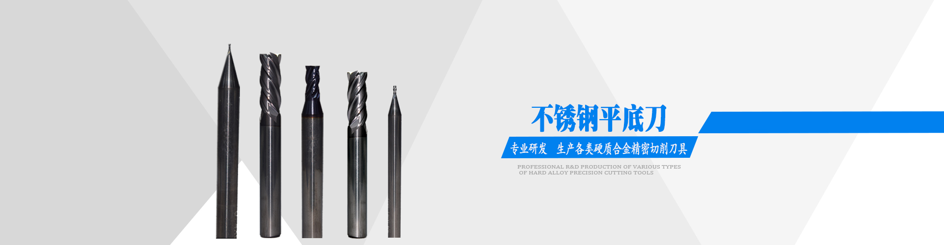 铝合金铣刀